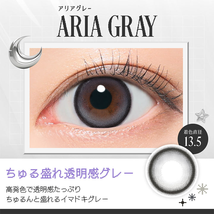 アリアグレー ARIA GRAY, ちゅる盛れ透明感グレー | リアリアワンマンス RIARIA 1month カラコン カラーコンタクト
