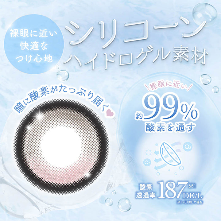 メロリア(Meloria)のレンズスペック,シリコーンハイドロゲル素材,裸眼に近い快適な着け心地※装用感には個人差があります,酸素透過率187DK/L※-3.00Dの場合,酸素を約99%通すので瞳に酸素がたっぷり届く | メロリア meloria 1day カラコン カラーコンタクト
