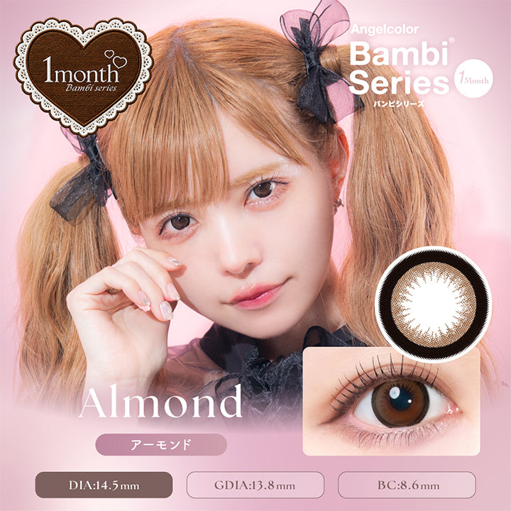 エンジェルカラーバンビシリーズワンマンス(Angelcolor Bambi Series 1Month) アーモンド(Almond) 1month DIA14.5mm GDIA13.8mm BC8.6mm | エンジェルカラーバンビシリーズワンマンス Angelcolor Bambi Series 1Month monthly カラコン カラーコンタクト
