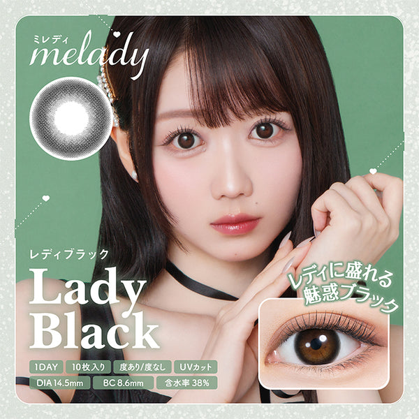 ミレディ(melady) レディブラック｜カラコン送料無料 – カラコン通販