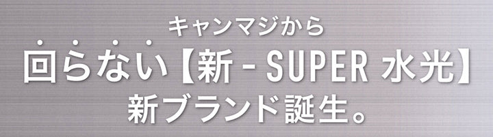 キャンマジから回らない新super水光新ブランド誕生|アザー(ØTHER) カラコン カラーコンタクト