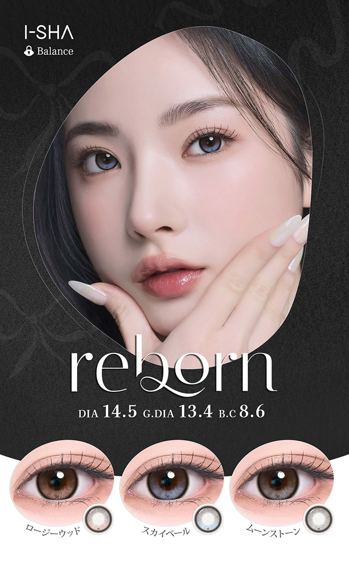 蜜のレンズ アイシャ・リボン(Mitunolens I-Sha Reborn),DIA14.5mm 着色直径13.4mm BC8.6mm,ロージーウッド(Rosy Wood),スカイベール(Sky Veil),ムーンストーン(Moon Stone) | 蜜のレンズ アイシャ・リボン mitunolens i-sha reborn 1day カラコン カラーコンタクト
