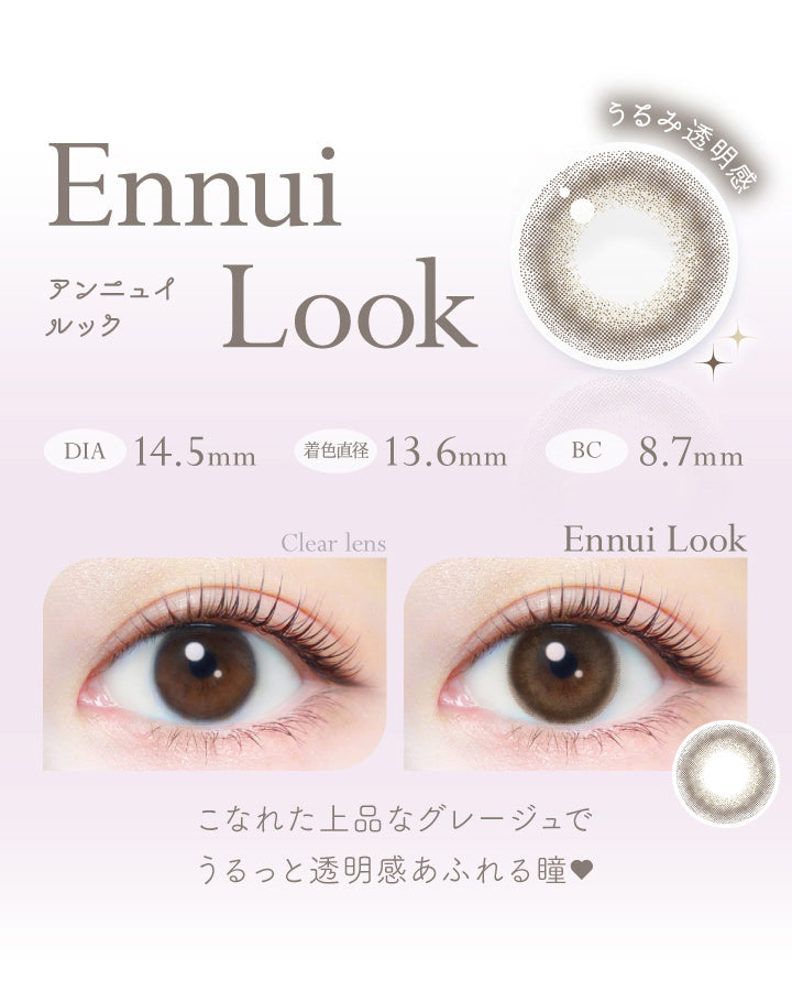 アンニュイルック(Ennui Look),うるみ透明感,DIA14.5mm,着色直径13.6mm,BC8.7mm,こなれた上品なグレージュでうるっと透明感あふれる瞳♡|エバーカラーワンデーナチュラルモイストレーベルUV EverColor1day Natural MOIST LABEL UV 1day カラコン カラーコンタクト