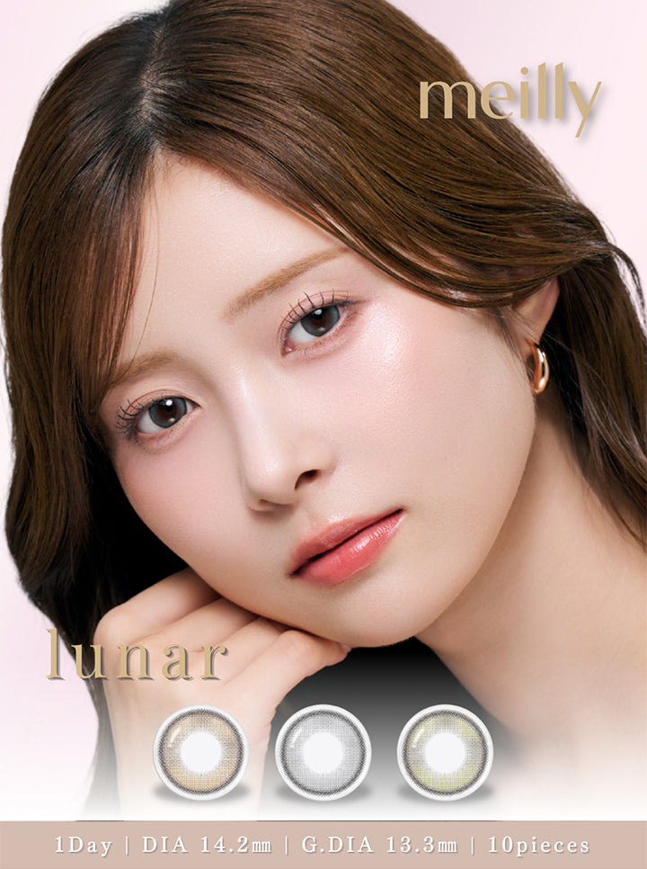 メイリールーナーワンデー(Meilly Lunar 1Day) 1day 1箱10枚入り DIA14.2mm GDIA13.3mm | メイリールーナーワンデー meilly lunar 1day カラコン カラーコンタクト
