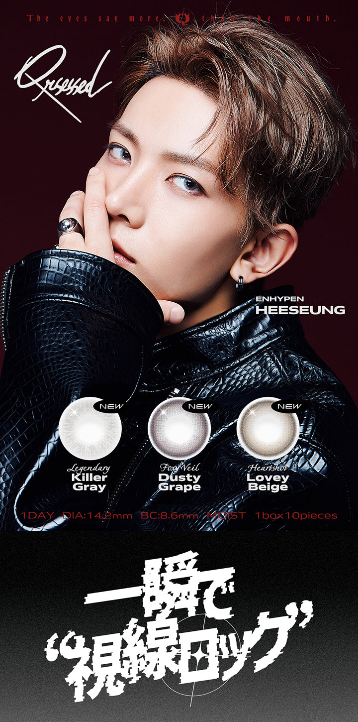 クラセスト(Qrsessed), The eyes say more than the mouth.(目は口ほどにものを言う。), Model:Enhypen Heeseung(イ・ヒスン), New color, Legendary Killer Gray, Foxy Veil Dusty Grape, Heartshot Lovey Beige, 1day, DIA14.2mm, BC8.6mm, moist , 1box 10pieces, 一瞬で視線ロック | クラセスト Qrsessed 1day カラコン カラーコンタクト
