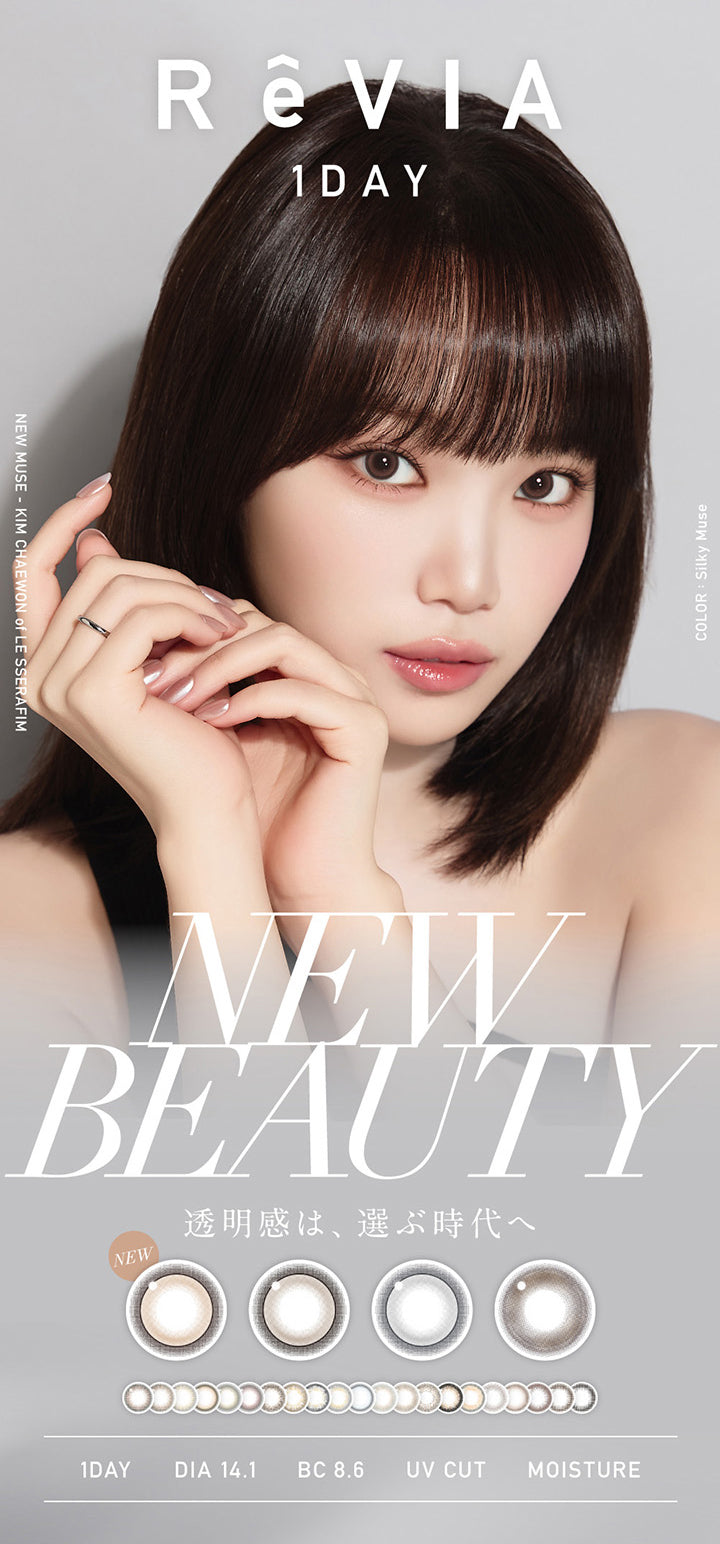 レヴィア ワンデー サークル(Revia 1Day Circle),DIA14.1mm│BC8.6mm│UV cut│Moisturelor,新色は艶めき仕上げ、抜け感ベージュ登場,シルキーミューズ(Silky Muse) | レヴィア ワンデー サークル ReVIA 1Day Circle カラコン カラーコンタクト