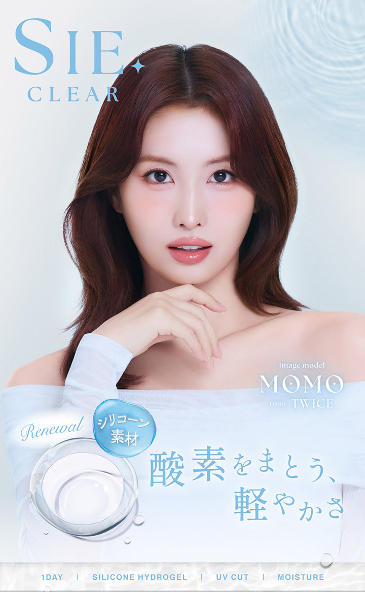 シークリアワンデー(Sie. Clear 1day),Image model Momo from Twice,Renewal シリコーン素材,酸素をまとう、軽やかさ,1day シリコーンハイドロゲル UVカット モイスチャー |シークリアワンデー Sie. Clear 1day クリアコンタクトレンズ
