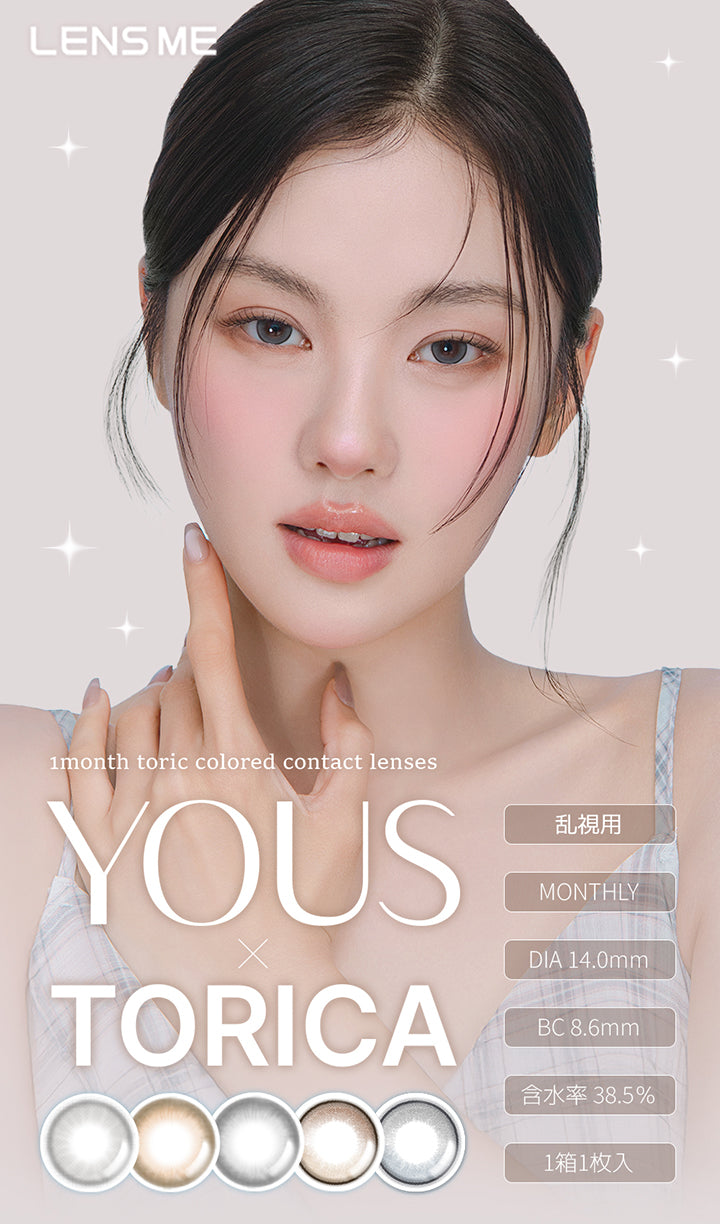 Lens me,ユース トリカ(Yous Torica),1month color contact lenses,乱視用,monthly,DIA14.0mm,BC8.6mm,含水率38.5%,1箱1枚入り | ユース トリカ Yous Torica 1month monthly カラコン カラーコンタクト
