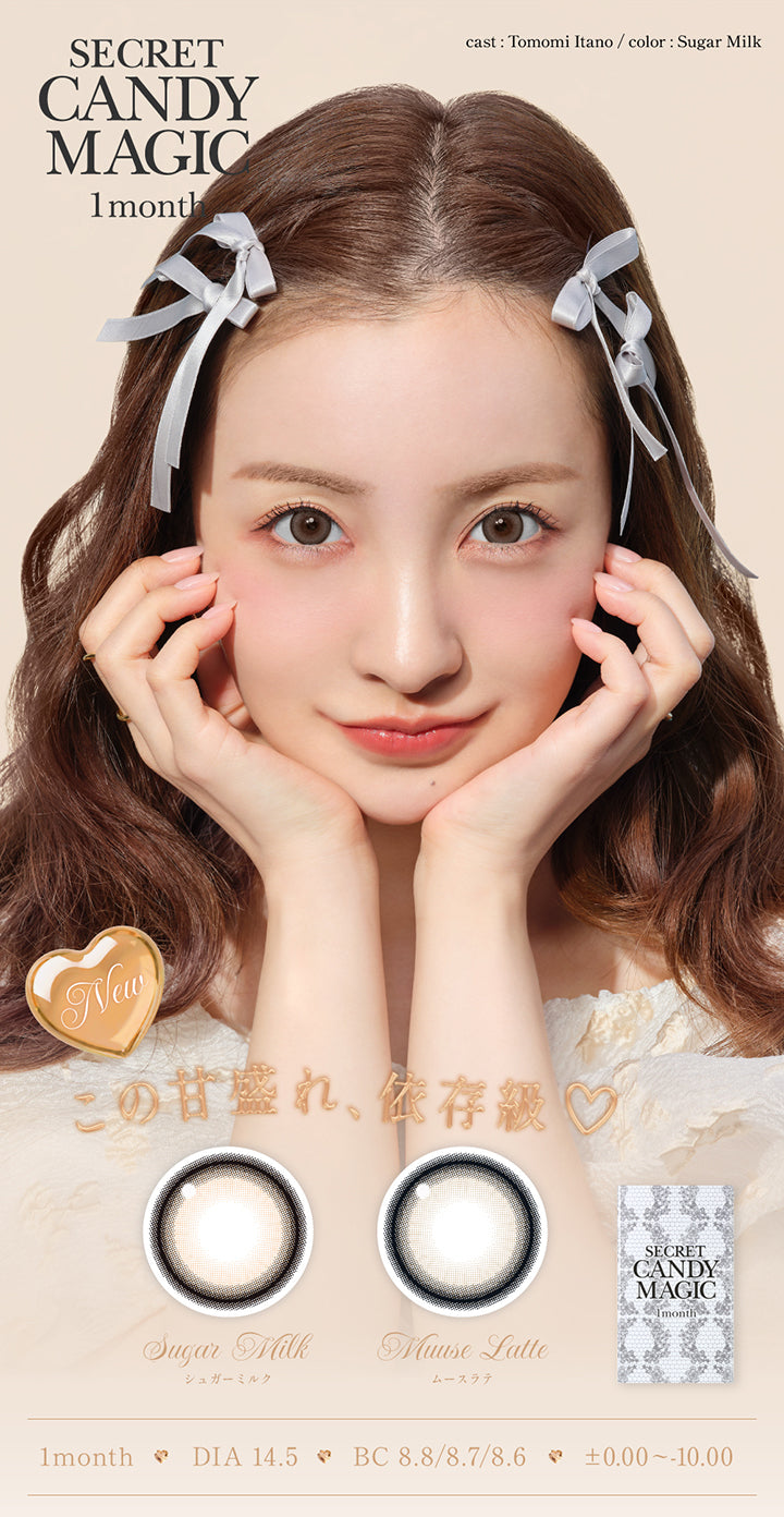 シークレットキャンディーマジックワンマンス(SECRET CANDYMAGIC
