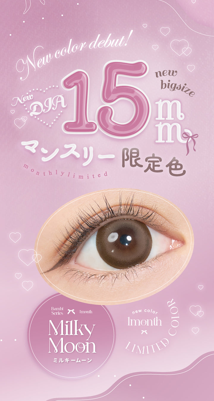 New Color Debut!,New DIA 15mm,マンスリー限定色,ミルキームーン(Milky Moon),1month Limited Color | エンジェルカラーバンビシリーズワンマンス Angelcolor Bambi Series 1month カラコン カラーコンタクト
