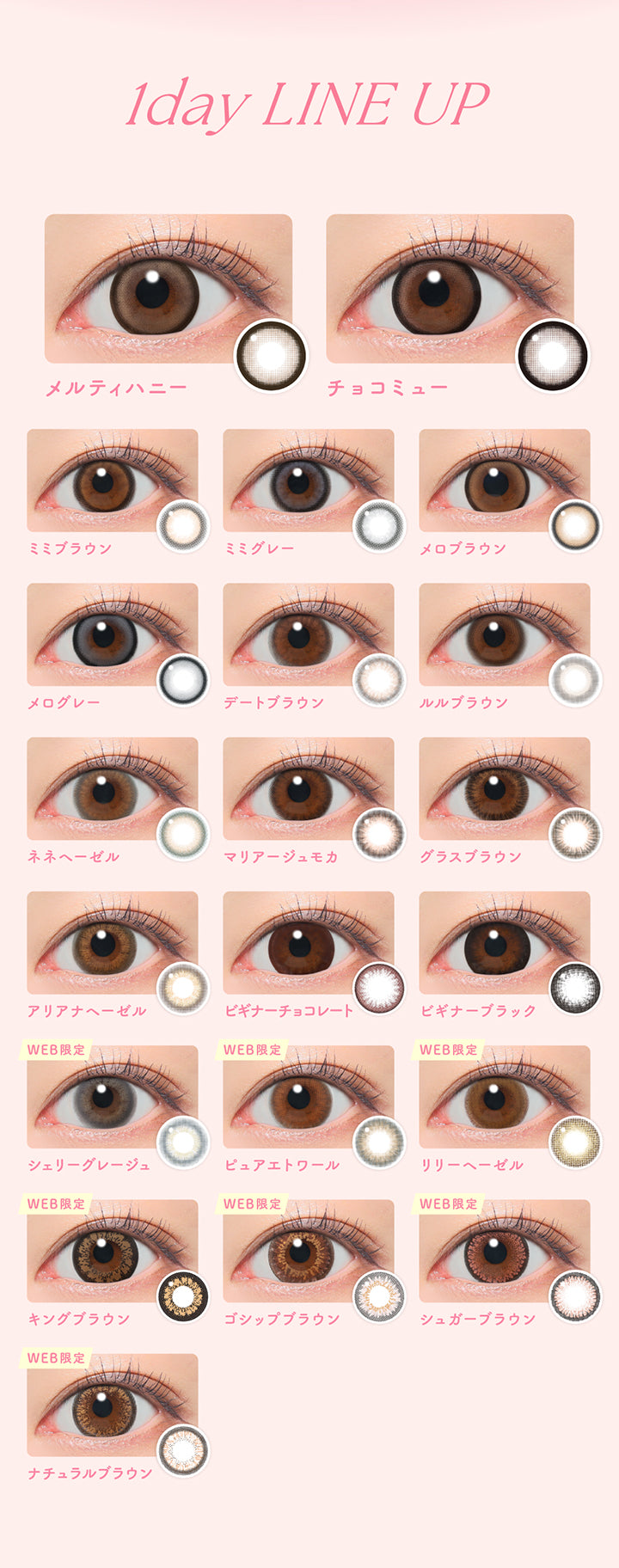 1day Line Up, メルティハニー(Melty Honey) チョコミュー(Choco Mew) ミミブラウン(Mimi Brown) ミミグレー(Mimi Gray) メロブラウン(Melo Brown) メログレー(Melo Gray) デートブラウン(Date Brown) ルルブラウン(Lulu Brown) ネネヘーゼル(Nene Hazel) マリアージュモカ(Mariage Mocha) グラスブラウン(Glass Brown) アリアナヘーゼル(Ariana Hazel) ビギナーチョコレート(Beginner Chocolate) ビギナーブラック(Beginner Black) シェリーグレージュ(sherry greige) ピュアエトワール(pure etoile) リリーヘーゼル(Lily Hazel) キングブラウン(King Brown) ゴシップブラウン(Gossip Brown) シュガーブラウン(Sugar Brown) ナチュラルブラウン(Natural Brown) | キャンディーマジックワンデー Candy Magic 1day カラコン カラーコンタクト
