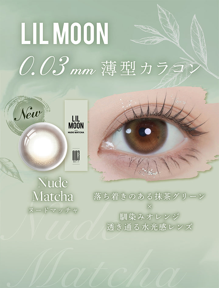 Lil Moon,0.03 mm薄型カラコン,New,Lil Moon,Nude Matcha,ヌードマッチャ,落ち着きのある抹茶グリーン,馴染みオレンジ,透き通る水光感レンズ|リルムーン0.03ゼロワンデー(LILMOON 0.03 ZERO 1day) 1day カラコン カラーコンタクト
