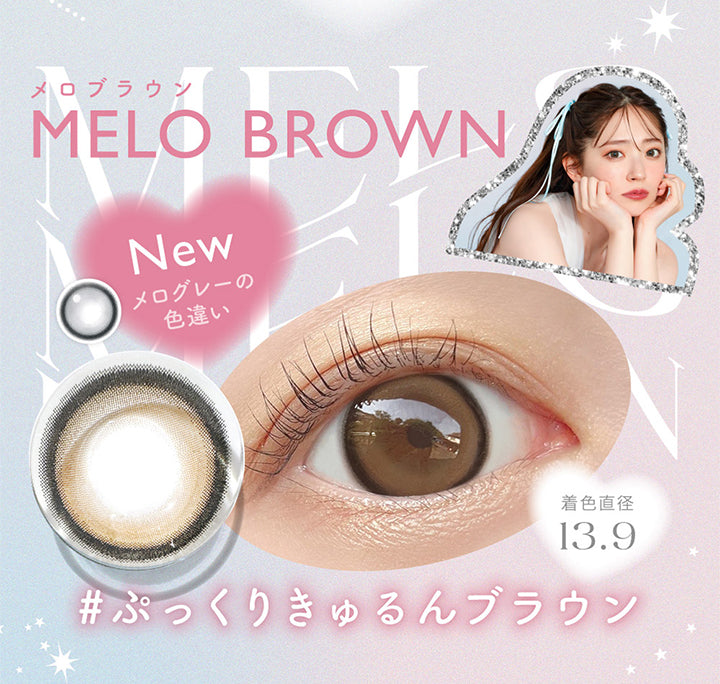 Candy magic 1day, Melo Brown, メロブラウン, DIA14.5mm, BC8.6, 着色直径13.9, ブルーライトカット | キャンディーマジックワンデー Candy Magic 1day 1day カラコン カラーコンタクト

