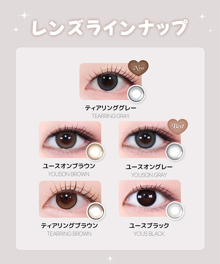 (レンズラインナップ),New ティアリンググレー(Tearring Gray),ユースオンブラウン(Youson Brown),Best ユースオングレー(Youson Gray),ティアリングブラウン(Tearring Brown),ユースブラック(Yous Black) | ユース トリカ Yous Torica 1month monthly カラコン カラーコンタクト
