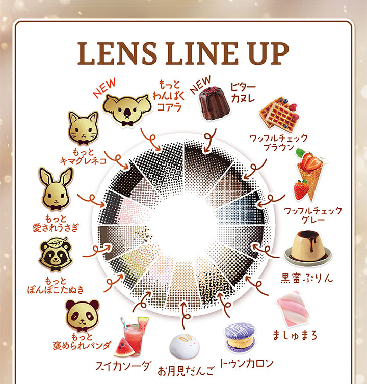 Lens Line Up,New,もっとわんぱくコアラ,New,ビターカヌレ,ワッフルチェックブラウン,ワッフルチェックグレー,黑蜜ぷりん,ましゅまろ,トゥンカロン,お月見だんご,スイカンーダ,もっと褒められパンダ,もっとぽんぽこたぬき,もっと愛されうさぎ,もっと,キマグレネコ|フルーリーマンスリー(Flurry Monthly) 1month カラコン カラーコンタクト
