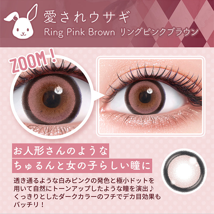 愛されウサギ,Ring Pink Brown,リングピンクブラウン,Zoom,お人形さんのような,ちゅるんと女の子らしい瞳に,透き通るような白みピンクの発色と極小ドットを,用いて自然にトーンアップしたような瞳を演出♪,くっきりとしたダークカラーのフチでデカ目効果も,バッチリ!|フルーリートーリック(Flurry TORIC) 1day カラコン カラーコンタクト