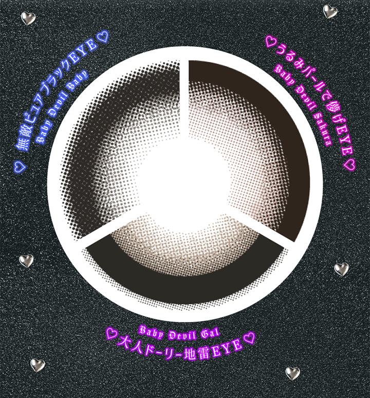 Baby Devil Baby, 無敵ピュアブラックEye, Baby Devil Sakura, うるみパールで儚げEye, Baby Devil Gal, 大人ドーリー地雷Eye | ベイビーモテコンワンデー BABY Motecon 1day カラコン カラーコンタクト
