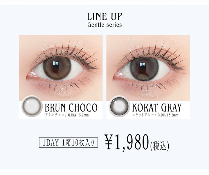 (ラインナップ)Line up,Gentle series,ブランチョコ(Brun Choco) GDIA13.2mm,コラットグレー(Korat Gray) GDIA13.2mm,1day 1箱10枚入り\1,980(税込) | アンヴィシリコーンハイドロゲルワンデー envie Silicone Hydrogel 1day カラコン カラーコンタクト
