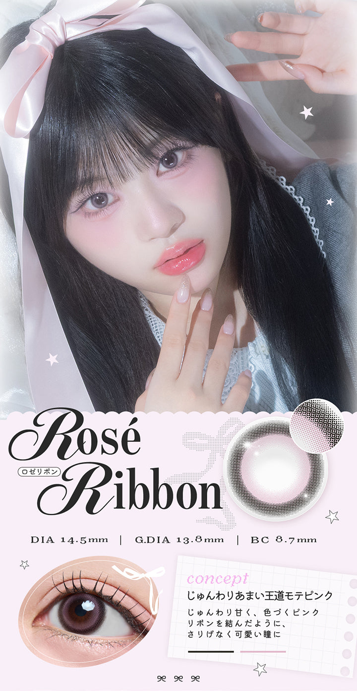 Rosé Ribbon,ロゼリボン,Dia14.5mm,G Dia13.8mm,Bc8.7mm,concept,じゅんわりあまい王道モテピンク,じゅんわり甘く、色づくピンク,リボンを結んだように、,さりげなく可愛い瞳に|リルボン(Lillbon) 1day カラコン カラーコンタクト