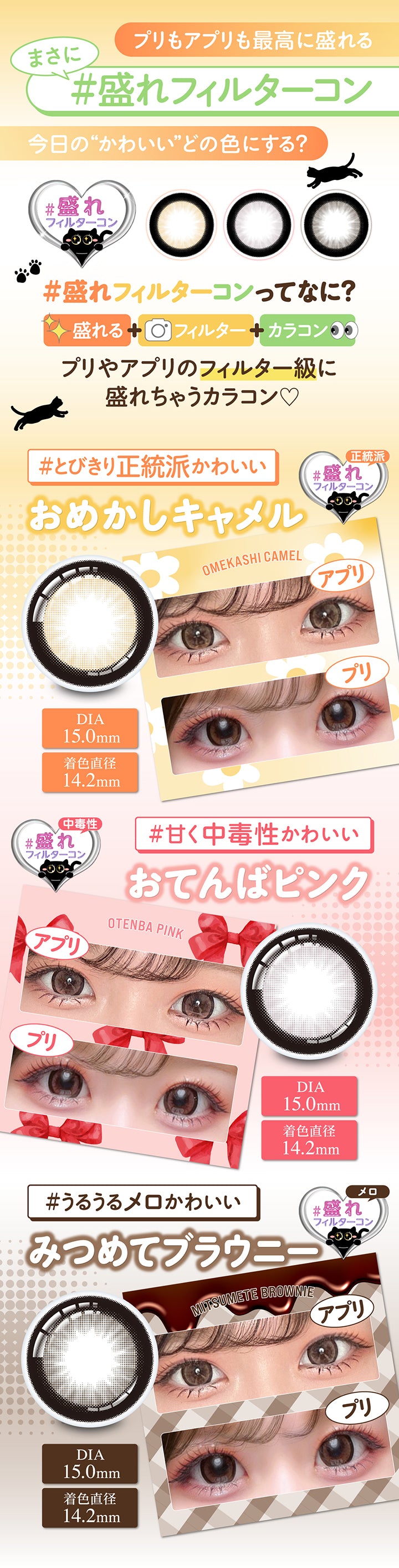 プリもアプリも最高に盛れる, まさに