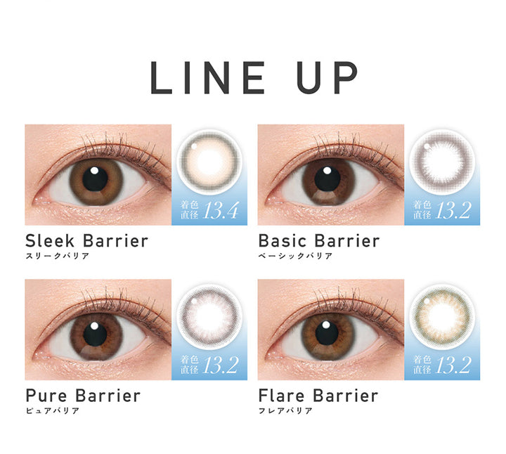 Line Up, スリークバリア(Sleek Barrier) 着色直径13.4mm, ベーシックバリア(Basic Barrier) 着色直径13.2mm, ピュアバリア(Pure Barrier) 着色直径13.2mm, フレアバリア(Flare Barrier) 着色直径13.2mm | レヴィアブルーライトバリアワンデーカラー REVIA Blue Light Barrier 1DAY COLOR カラコン カラーコンタクト
