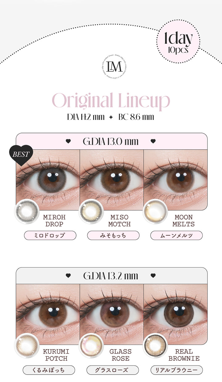 (既存色ラインナップ)Original Lineup, DIA14.2mm│BC8.6mm│1day│10pcs, GDIA13.0mm：Best ミロドロップ(Miroh Drop) みそもっち(Miso Motch) ムーンメルツ(Moon Melts), GDIA13.2mm：くるみぽっち(Kurumi Potch) グラスローズ(Glass Rose) リアルブラウニー(Real Brownie) | ルミュー Lemieu 1day カラコン カラーコンタクト
