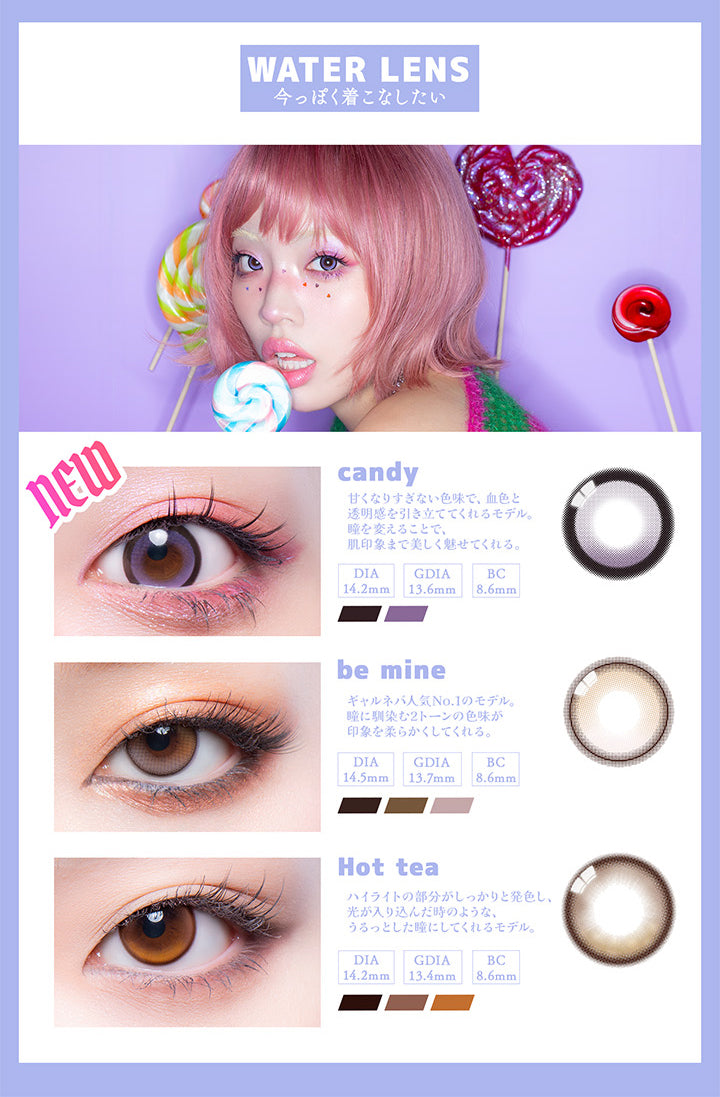 (ラインナップ3)Water lens 今っぽく着こなしたい,キャンディー(Candy) 甘くなりすぎない色味で、血色と透明感を惹き立ててくれるモデル。瞳を変えることで、肌印象まで美しく魅せてくれる。,ビーマイン(Be Mine) ギャルネバ人気No.1のモデル。瞳に馴染む2トーンの色味が印象を柔らかくしてくれる。,ホットティー(Hot Tea) ハイライトの部分がしっかりと発色し、光が入り込んだ時のような、うるっとした瞳にしてくれるモデル。 | ギャルネバーダイ Gal Never Die 1day カラコン カラーコンタクト
