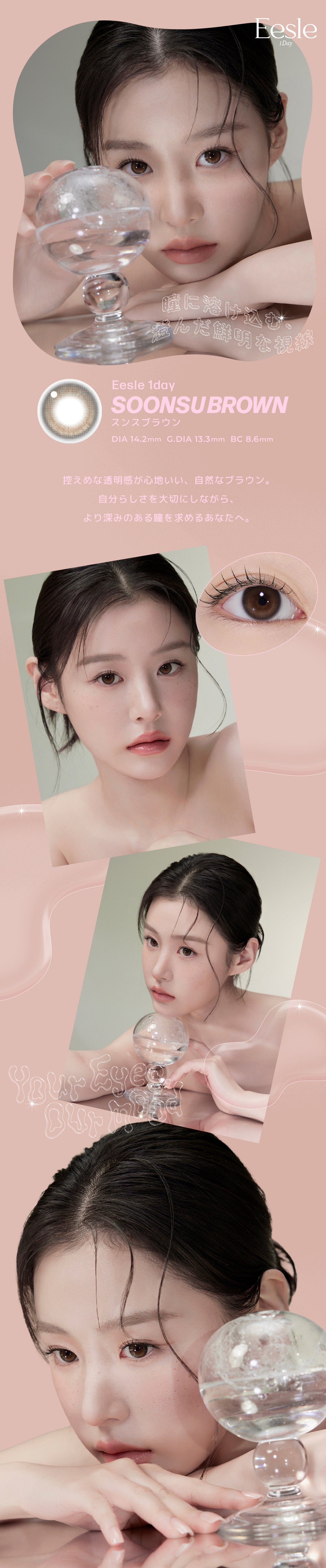 SOONSU BROWN,スンスブラウン,I'M BUTTER,アイムバター,MUA GRAY,ムアグレー,BLUR GRAY,ブラーグレー | ユリアアイドル イスル(URIA-iDOL Eesle) 1day カラコン カラーコンタクト
