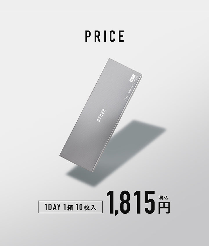 アザートーリックワンデー(Øther Toric 1Day)の価格,1day 1箱10枚入り入り税込1815円 | アザートーリックワンデー øther toric 1day 1day カラコン カラーコンタクト
