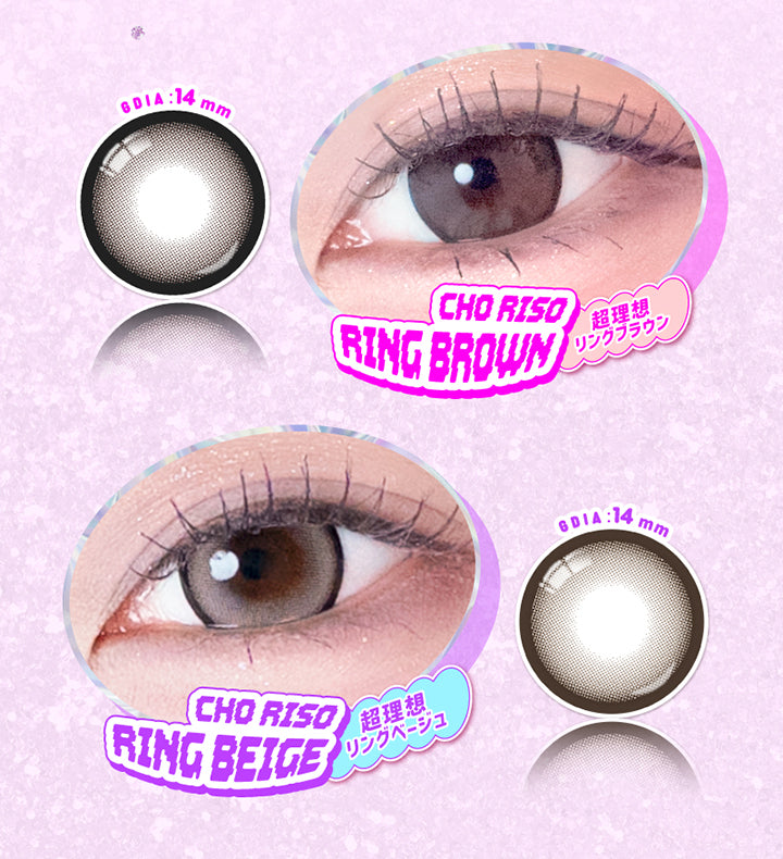 超理想リングベージュ(Cho Riso Ring Beige) 色っぽ儚げグレイッシュベージュ GDIA14mm,超理想リングブラウン(Cho Riso Ring Brown) 甘めピュア盛れこっくりブラウン GDIA14mm | 超モテコンウルトラマンスリー Motecon Ultra Monthly 1month カラコン カラーコンタクト
