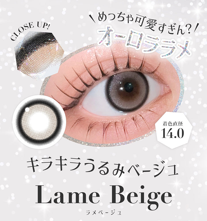 New ラメベージュ(Lame Beige),めっちゃ可愛すぎん？オーロララメ,キラキラうるみベージュ,着色直径14.0 | シークレットキャンディーマジックワンデー Secret Candymagic 1day カラコン カラーコンタクト
