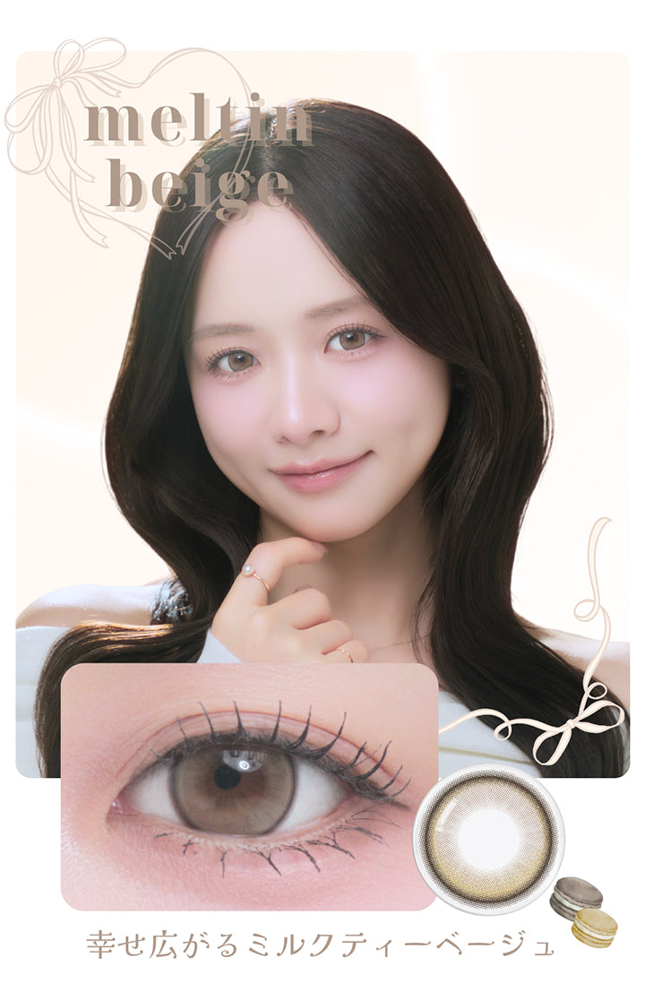 メルティンベージュ(Meltin Beige),幸せ広がるミルクティーベージュ,Image Model：森香澄 | メイリーメルティンワンデー meilly melttin 1day カラコン カラーコンタクト
