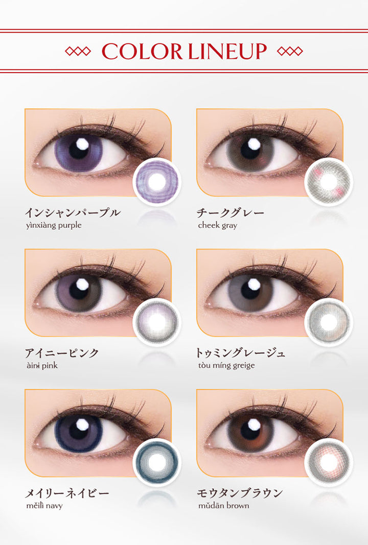 Color lineup, インシャンパープル, チークグレー, アイニーピンク, トゥミングレージュ, メイリーネイビー, モウタンブラウン | ヴィレジェ VILLEGE 1day カラコン カラーコンタクト
