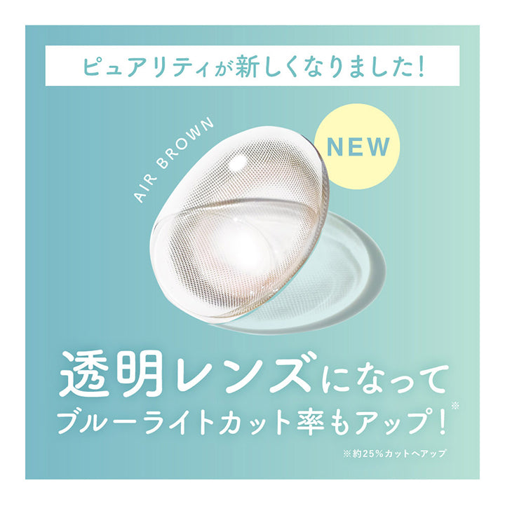 ピュアリティ(Purity)が新しくなりました！,透明レンズになってブルーライトカット率もアップ！※約25%カットへアップ | ピュアリティサークルワンデー  Purity Circle 1day カラコン カラーコンタクト
