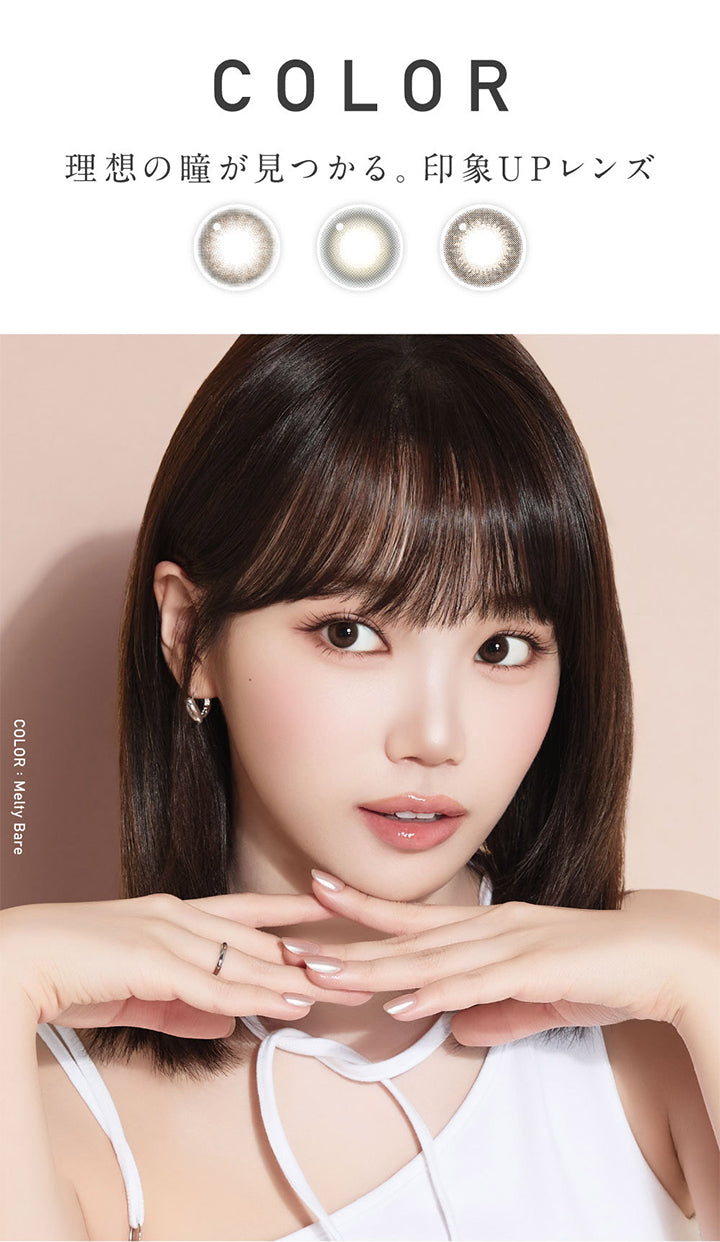 レヴィアトーリックワンデーカラー(ReVia Toric 1day Color), 理想の瞳が見つかる。印象UPレンズ, Color:メルティベア(Melty Bear) | レヴィアトーリックワンデーカラー ReVia Toric 1day Color カラコン カラーコンタクト
