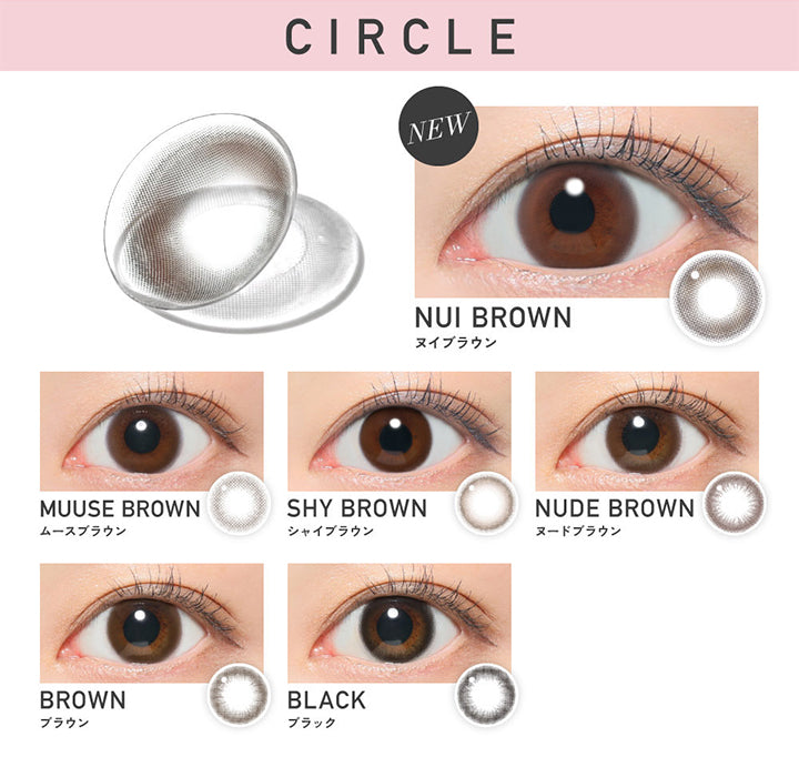 レヴィア ワンデー サークル(ReVIA 1DAY CIRCLE)のLine Up, New ヌイブラウン(Nui Brown), ムースブラウン(Muuse Brown), シャイブラウン(Shy Brown), ヌードブラウン(Nude Brown), ブラウン(Brown), ブラック(black) | レヴィア ワンデー サークル ReVIA 1DAY CIRCLE カラコン カラーコンタクト