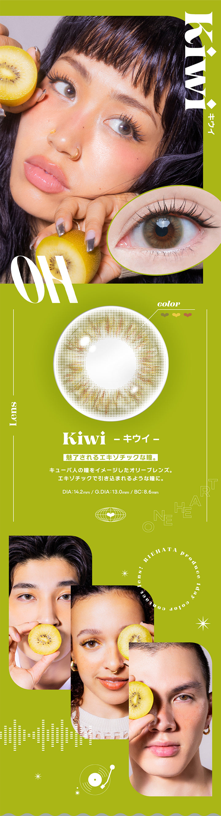 Kiwi(キウイ), オー(Oh), 魅了されるエキゾチックな瞳。, キューバ人の瞳をイメージしたオリーブレンズ。エキゾチックで引き込まれるような瞳に。, DIA:14.2mm/ G.DIA:13.0mm/ BC:8.6mm, Riehata Produce 1day Color contact Lense! | オー Oh 1day カラコン カラーコンタクト
