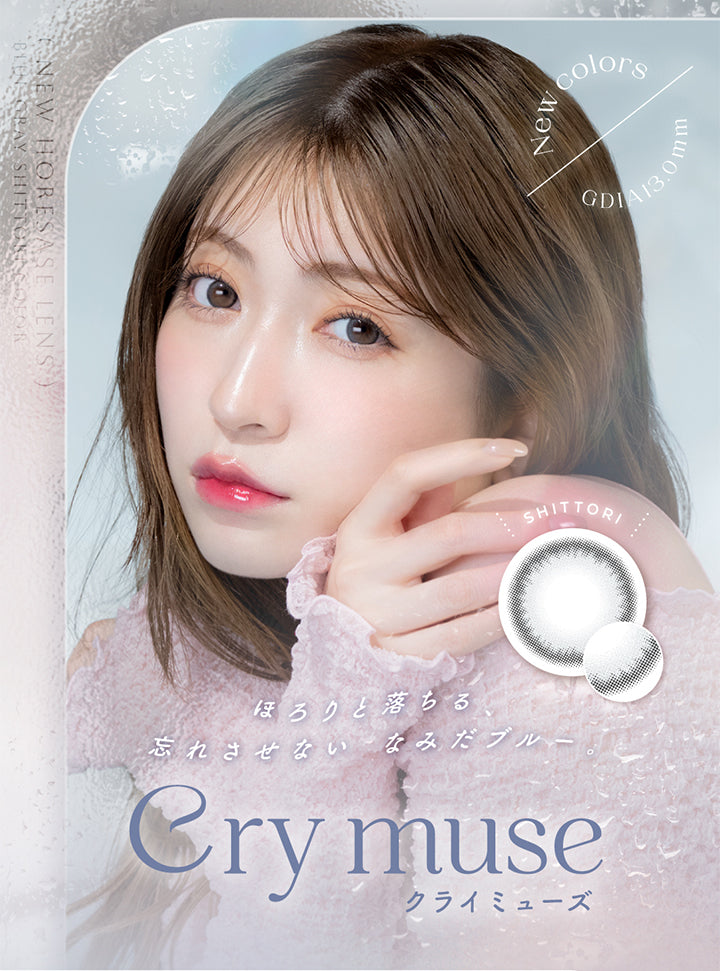 New colors, GDIA13.0mm, Shittori, ほろりと落ちる、忘れさせない なみだブルー, Cry muse, クライミューズ | メロット melotte 1day カラコン カラーコンタクト
