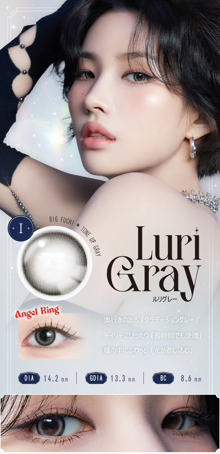 ルリグレー(Luri Gray),DIA14.2mm / GDIA13.3mm / BC8.6mm,Big Fuchi × Tone up Gray,奥行きのある「グラデーショングレー」,デイリーにぴったり「長時間でも快適」,瞳の中にふわっと「光が差し込む」,Engel Ring | アンジェリークワンデー Angelique 1day カラコン カラーコンタクト
