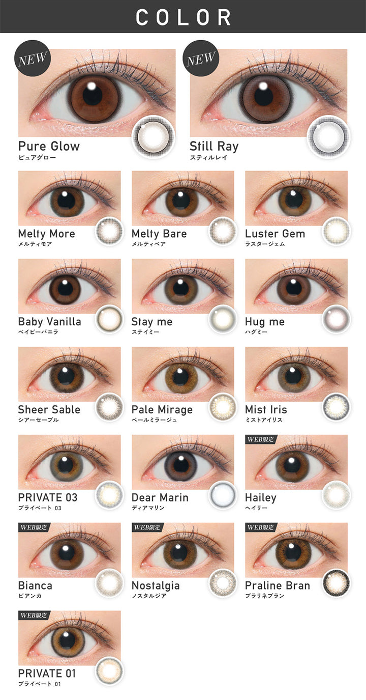 New ピュアグロー(Pure Glow), New スティルレイ(Still Ray), メルティモア(Meltymore), メルティベア(Melty Bear), ラスタージェム(Luster Gem), ベイビーバニラ(Baby Vanilla), ステイミー(Stay Me), ハグミー(Hug Me), シアーセーブル(Sheer Sable), ペールミラージュ(Pale Mirage), ミストアイリス(Mist Iris), プライベート03(Private 03), ディアマリン(Dear Marin), Web限定 ヘイリー(Hailey), Web限定 ビアンカ(Bianca), Web限定 ノスタルジア(nostalgia), Web限定 プラリネブラン(Praline Blanc), Web限定 プライベート01(Private 01) | レヴィア ワンデー カラー ReVIA 1DAY COLOR カラコン カラーコンタクト