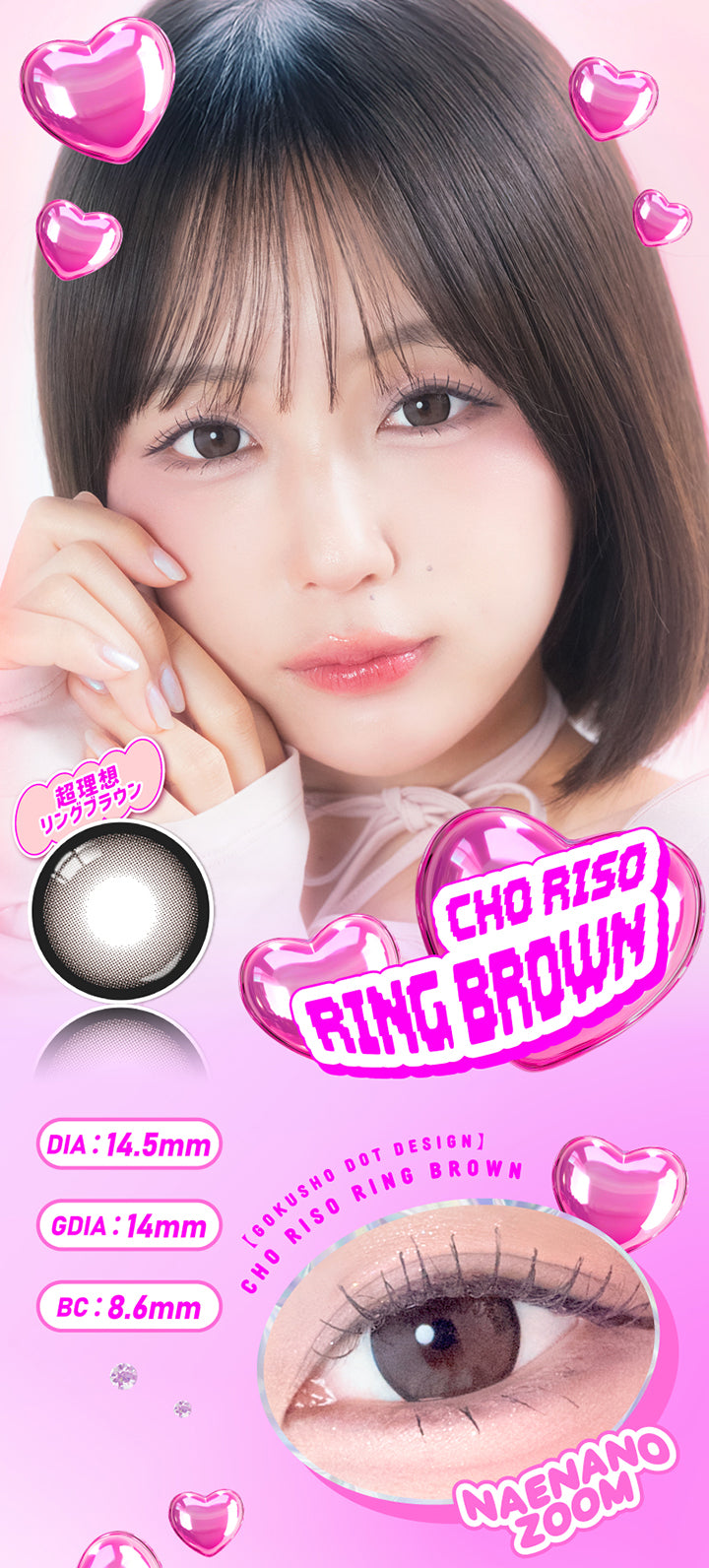 超理想リングブラウン(Cho Riso Ring Brown),極小ドットデザイン,DIA14.5mm,GDIA14mm,BC8.6mm | 超モテコンウルトラマンスリー Motecon Ultra Monthly 1month カラコン カラーコンタクト
