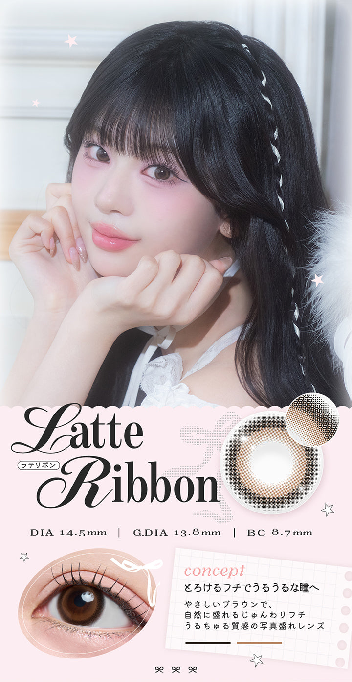 Latte Ribbon,ラテリボン,Dia14.5mm,G Dia13.8mm,Bc8.7mm,concept,とろけるフチでうるうるな瞳へ,やさしいブラウンで、,自然に盛れるじゅんわりフチ,うるちゅる質感の写真盛れしレンズ|リルボン(Lillbon) 1day カラコン カラーコンタクト