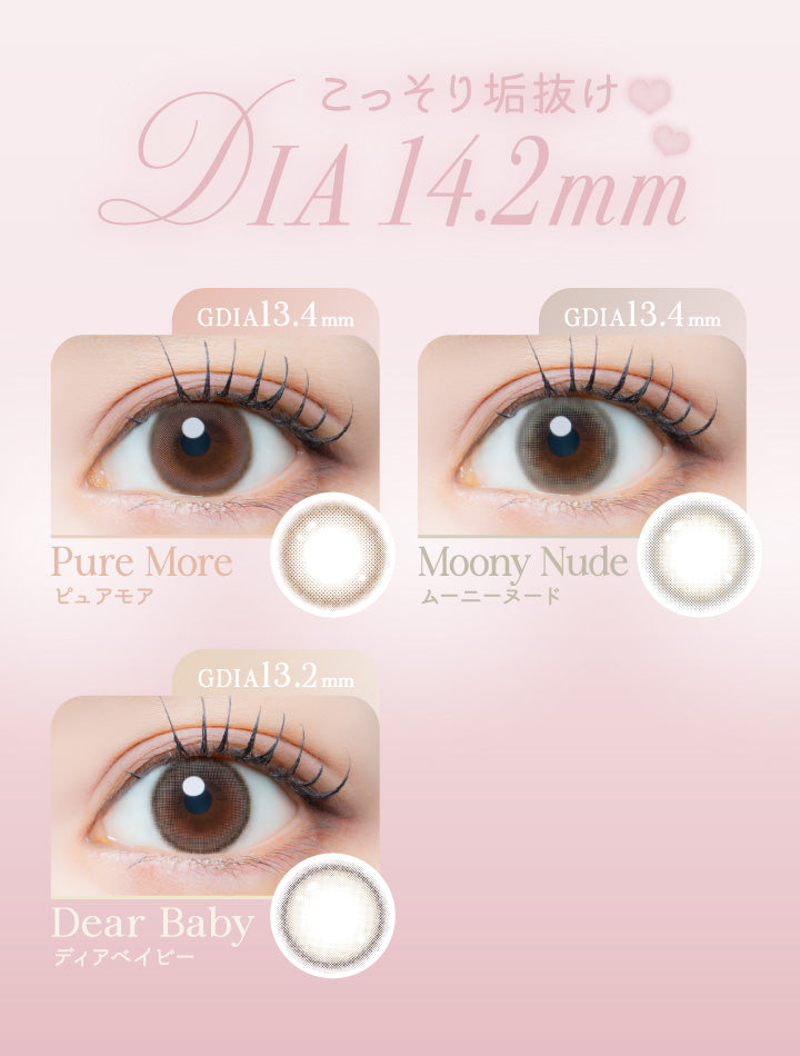 ラインナップ2,こっそり垢抜け DIA14.2mm,ピュアモア(Pure More) DIA14.2mm GDIA13.4mm,ムーニーヌード(Moony Nude) DIA14.2mm GDIA13.4mm,ディアベイビー(Dear Baby) DIA14.2mm GDIA13.2mm | アイジェニックバイエバーカラー Eyegenic by EverColor 1month カラコン カラーコンタクト
