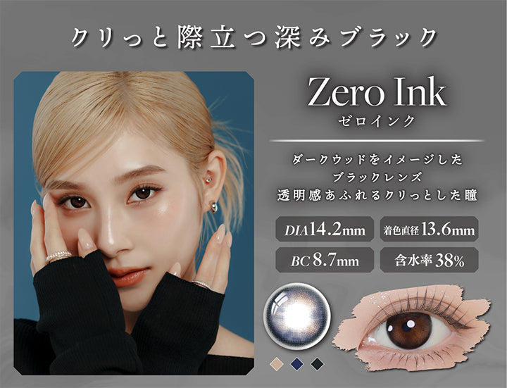 クリっと際立つ深みブラック,Zero Ink,ゼロインク,ダークウッドをイメージした,ブラックレンズ,透明感あふれるクリッとした瞳,Dia14.2mm,着色直径13.6mm,Bc8.7mm,含水率 38%|リルムーン0.03ゼロワンデー(LILMOON 0.03 ZERO 1day) 1day カラコン カラーコンタクト
