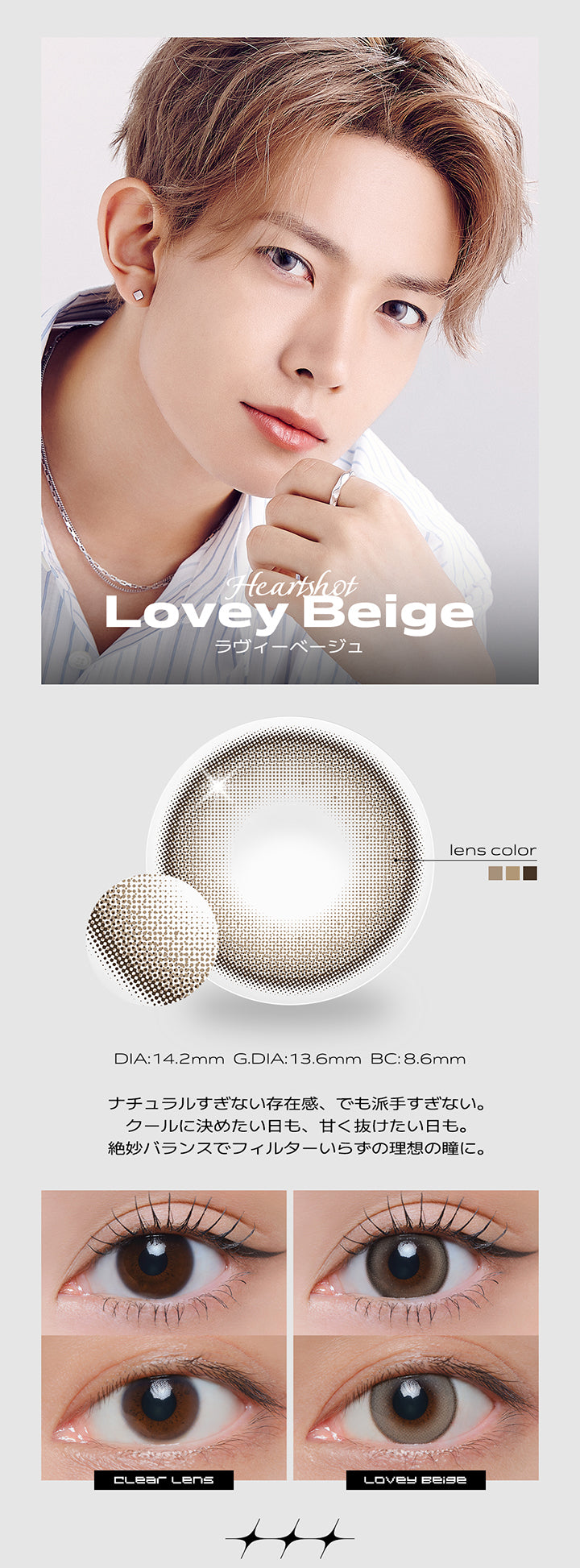 Heartshot, Lovey Beige(ラヴィーベージュ), DIA:14.2mm, G.DIA:13.6mm, BC:8.6mm, ナチュラルすぎない存在感、でも派手すぎない。クールに決めたい日も、甘く抜けたい日も。絶妙バランスでフィルターいらずの理想の瞳に。, clear Lens, Lovey Beige | クラセスト Qrsessed 1day カラコン カラーコンタクト
