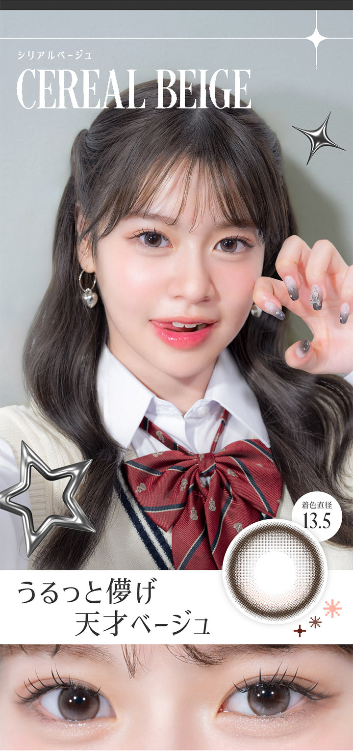 シリアルベージュ CEREAL BEIGE, うるっと儚げ天才ベージュ| リアリア RIARIA 1day カラコン カラーコンタクト, 
