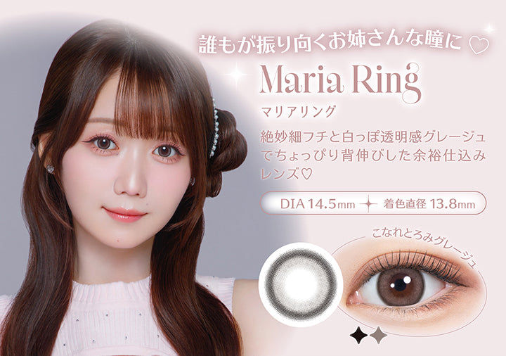 誰もが振り向くお姉さんな瞳に, Maria Ring(マリアリング), 絶妙細フチと白っぽ透明感グレージュでちょっぴり背伸びした余裕仕込みレンズ♡, DIA 14.5mm, 着色直径13.8mm, こなれとろみグレージュ | ミレディ melady 1day カラコン カラーコンタクト
