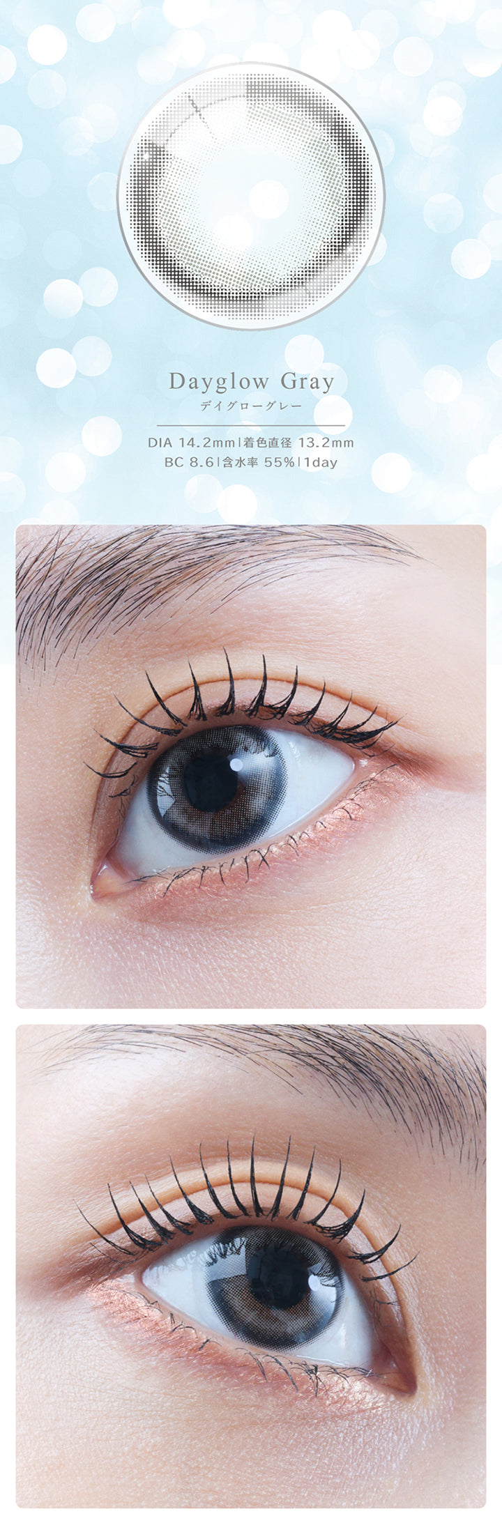 Dayglow Gray, デイグローグレー, DIA 14.2mm, 着色直径 13.2mm, BC 8.6, 含水率 55%, 1day | eyestar アイスター 1day カラコン カラーコンタクト
