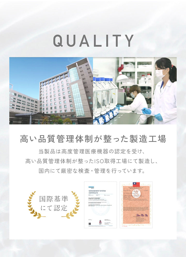 Quality,高い品質管理体制が整った製造工場,当製品は高度管理医療機器の認定を受け、高い品質管理体制が整ったISO取得工場にて製造し、国内にて厳密な検査·管理を行っています。,国際基準にて認定 | レヴィアクリアワンデートーリック ReVIA Clear 1day TORIC 乱視用 クリアコンタクト
