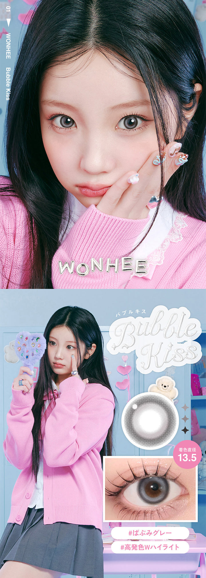 01 Wonhee, Bubble Kiss, バブルキス, 着色直径13.5, バブみグレー, 高発色Wハイライト | LilMe リルミィ 1day カラコン カラーコンタクト

